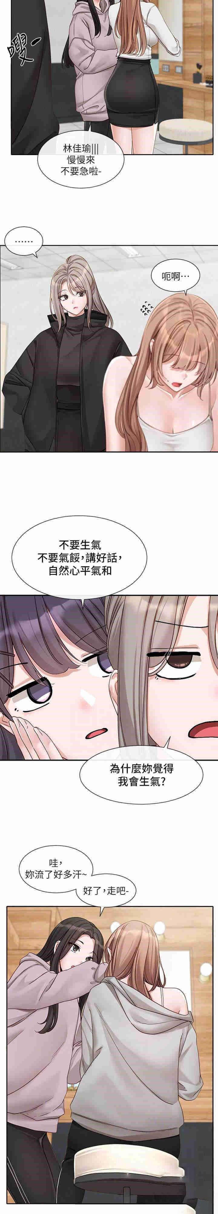 [韩国漫画] 社团学姐 校园,女学生,巨乳大奶#[22P]-9