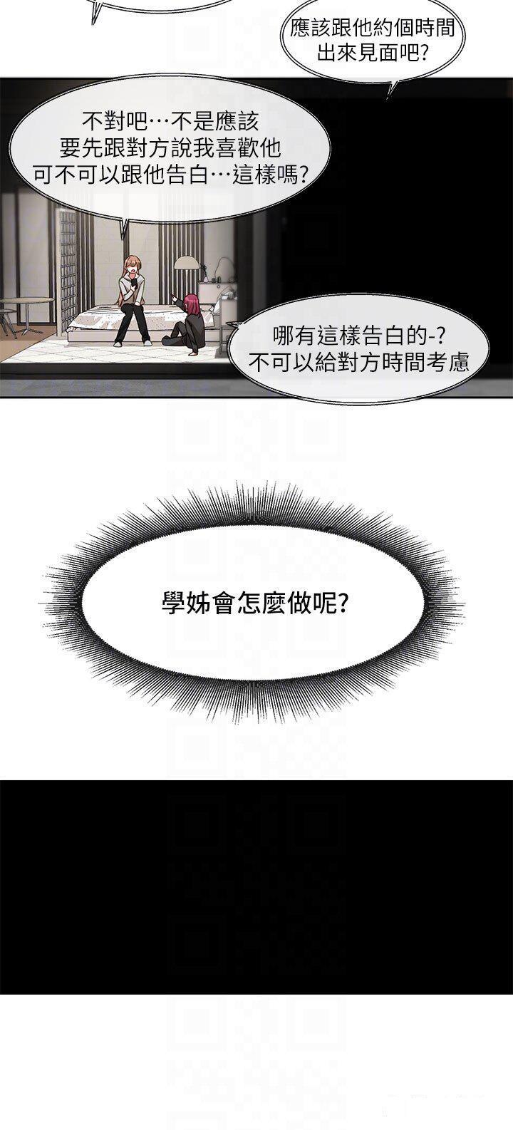 [韩国漫画] 社团学姐 校园,女学生,巨乳大奶#[42P]-28