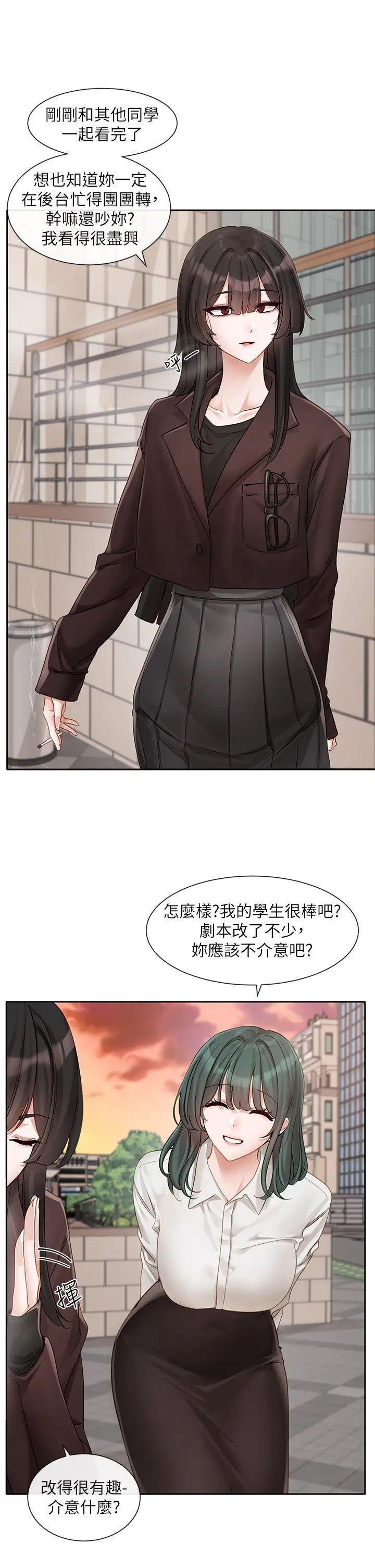 [韩国漫画] 社团学姐 校园,女学生,巨乳大奶#[43P]-11