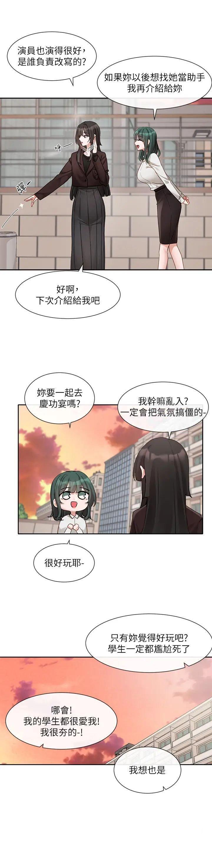 [韩国漫画] 社团学姐 校园,女学生,巨乳大奶#[43P]-12
