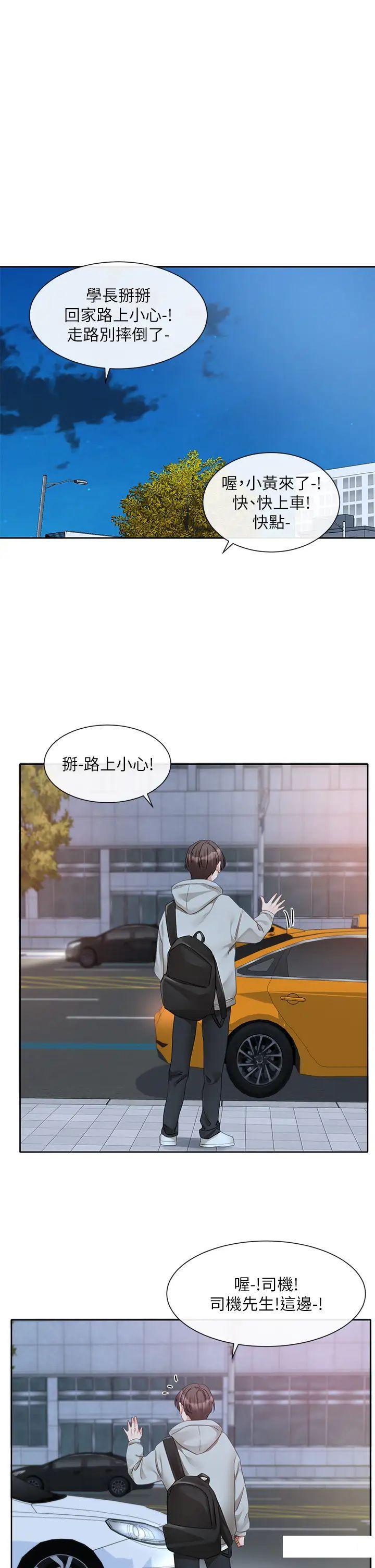 [韩国漫画] 社团学姐 校园,女学生,巨乳大奶#[43P]-17