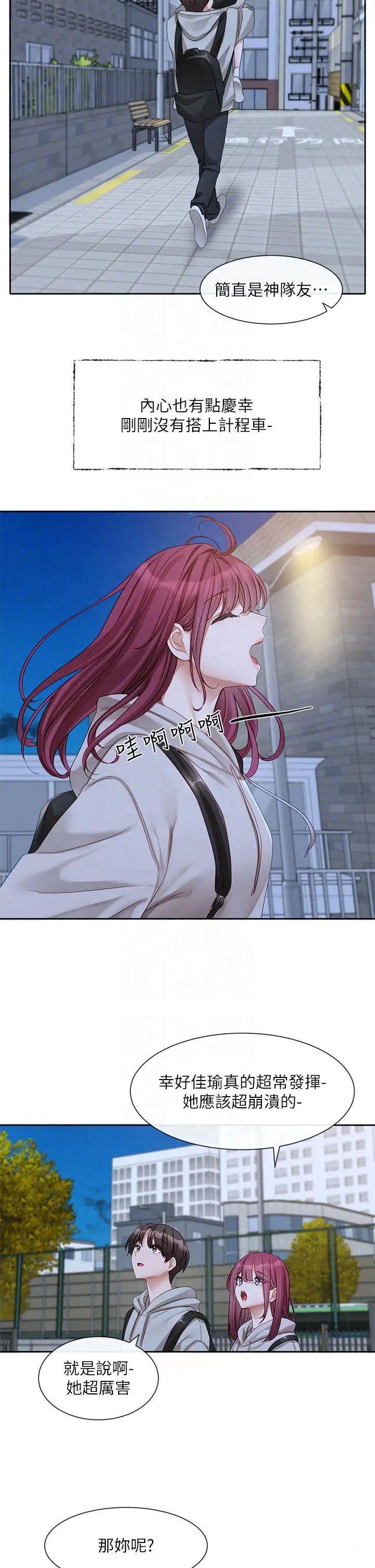 [韩国漫画] 社团学姐 校园,女学生,巨乳大奶#[43P]-26