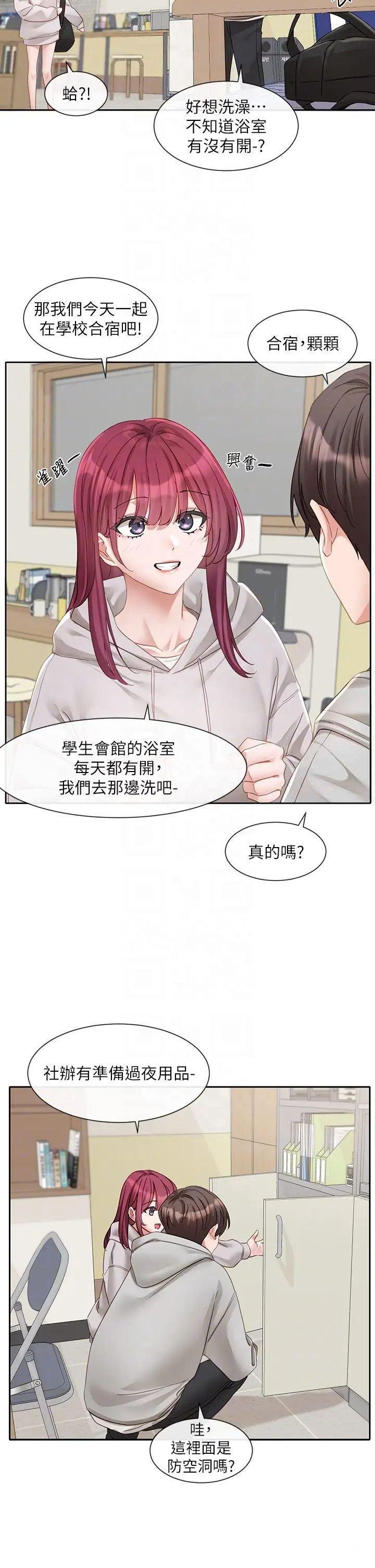 [韩国漫画] 社团学姐 校园,女学生,巨乳大奶#[43P]-30