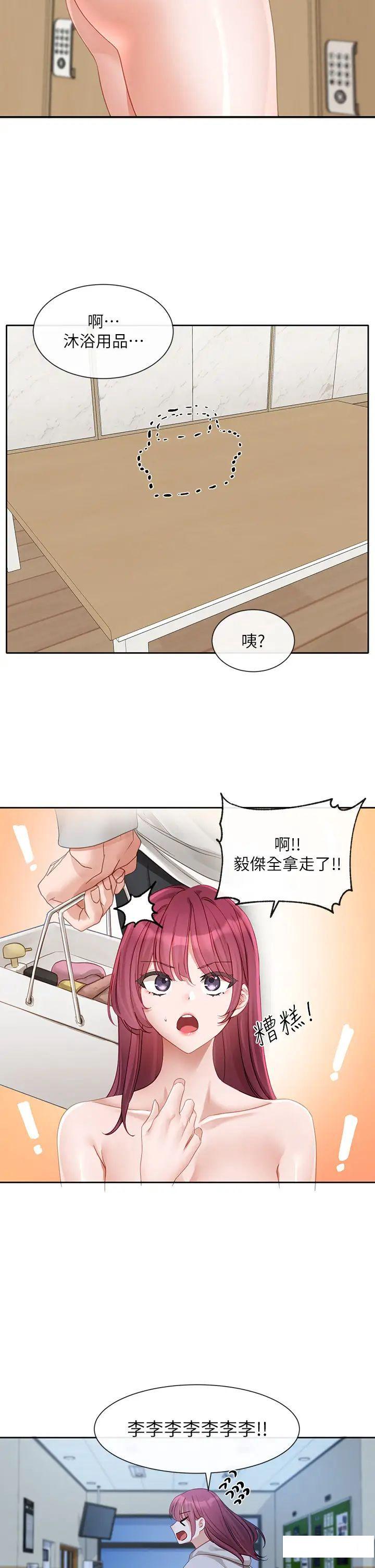 [韩国漫画] 社团学姐 校园,女学生,巨乳大奶#[43P]-35