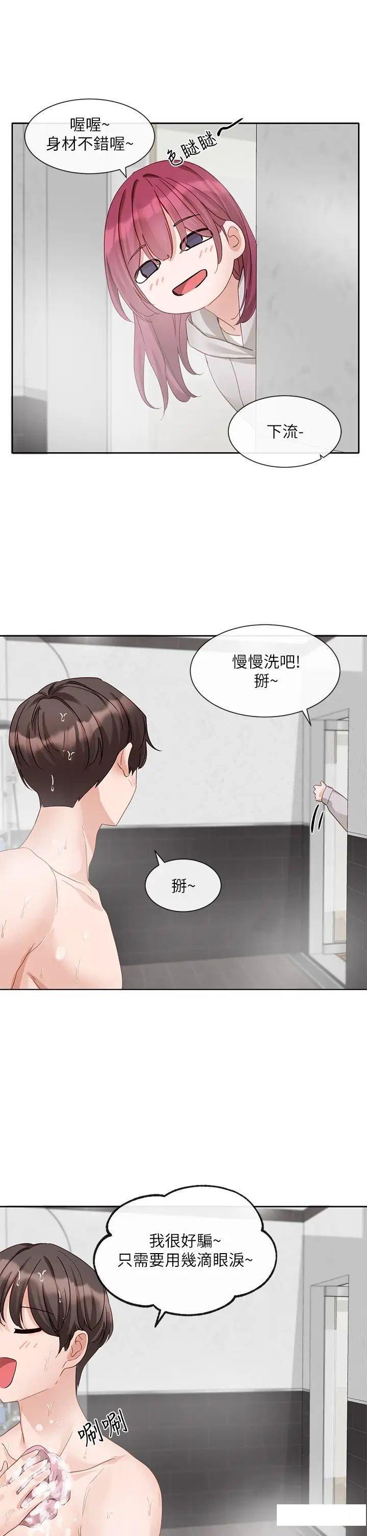 [韩国漫画] 社团学姐 校园,女学生,巨乳大奶#[43P]-38