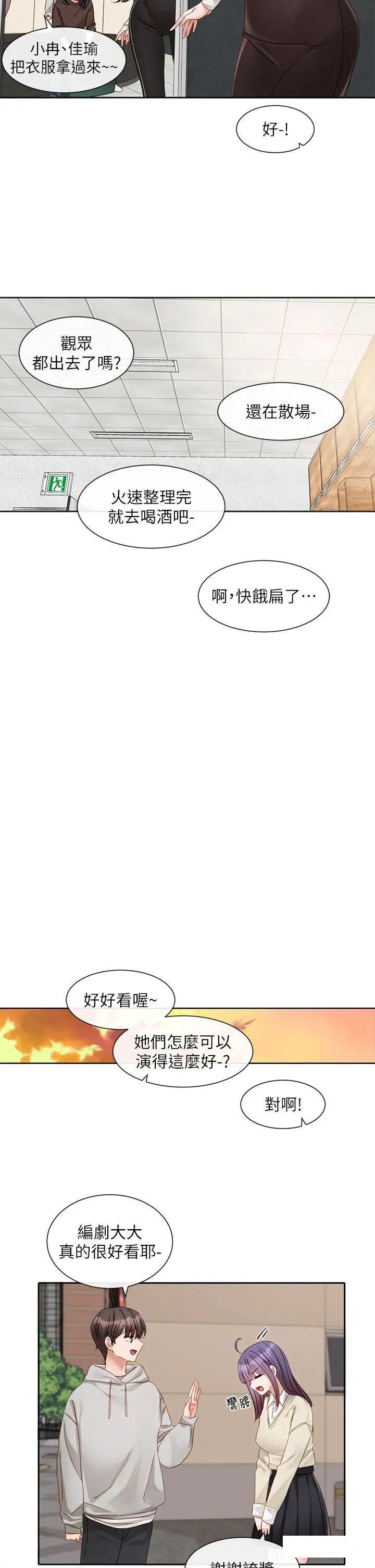 [韩国漫画] 社团学姐 校园,女学生,巨乳大奶#[43P]-5