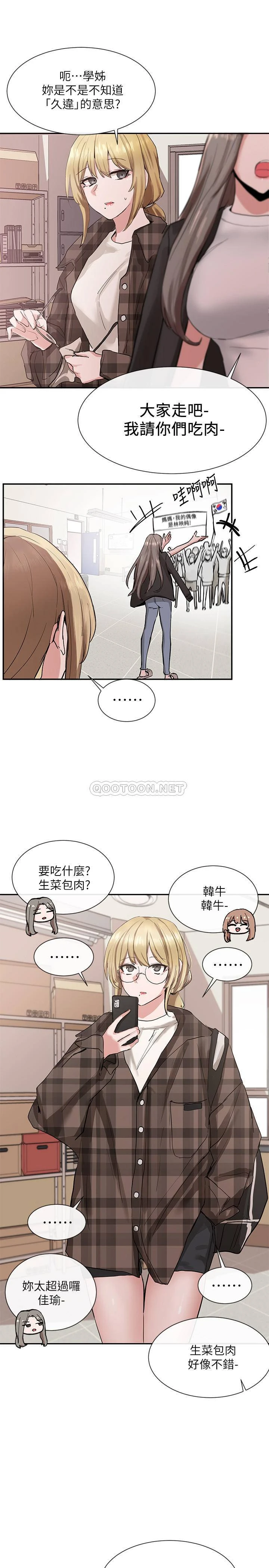 [韩国漫画] 社团学姐 校园,女学生,巨乳大奶#[38P]-1