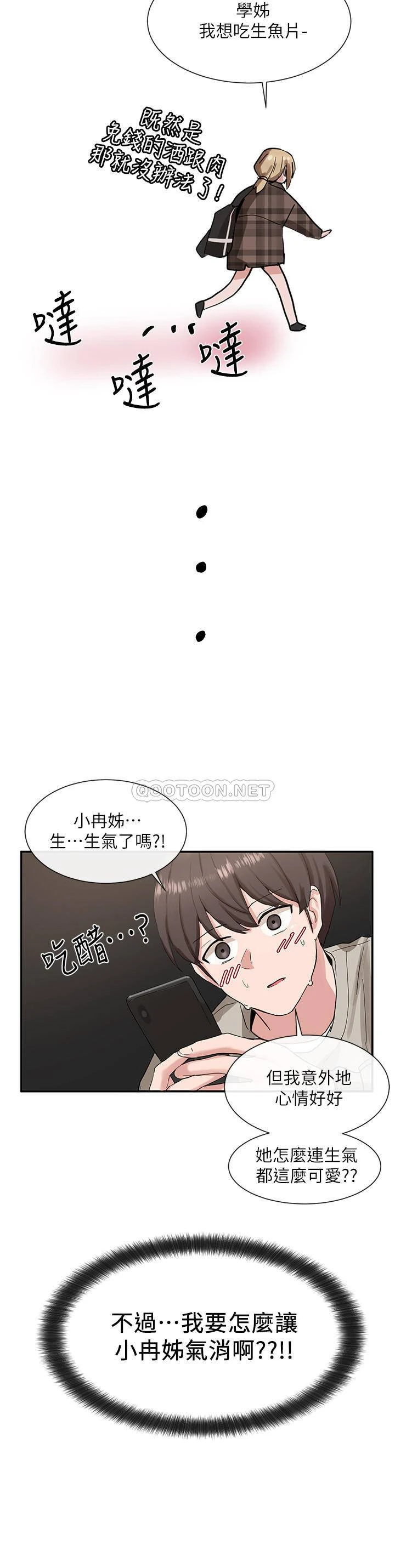 [韩国漫画] 社团学姐 校园,女学生,巨乳大奶#[38P]-2
