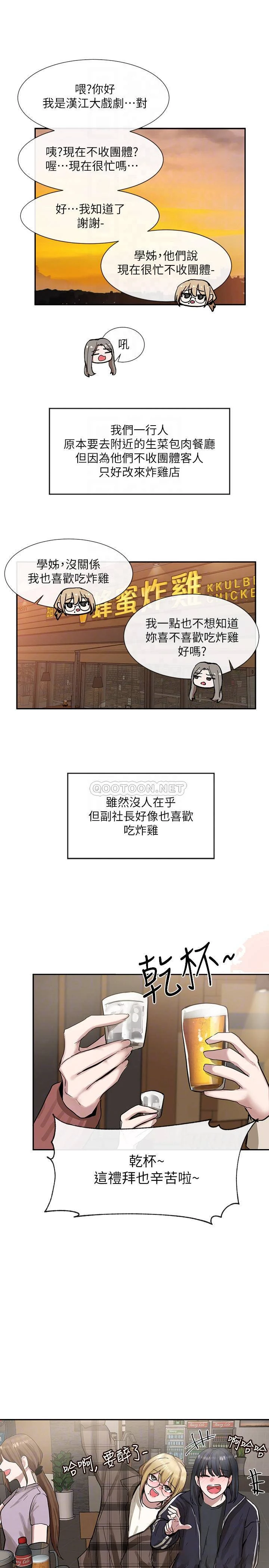 [韩国漫画] 社团学姐 校园,女学生,巨乳大奶#[38P]-3