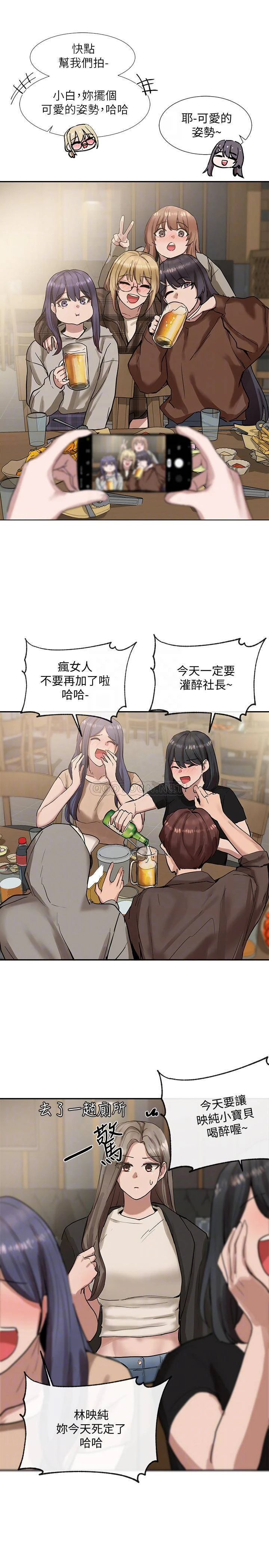 [韩国漫画] 社团学姐 校园,女学生,巨乳大奶#[38P]-7