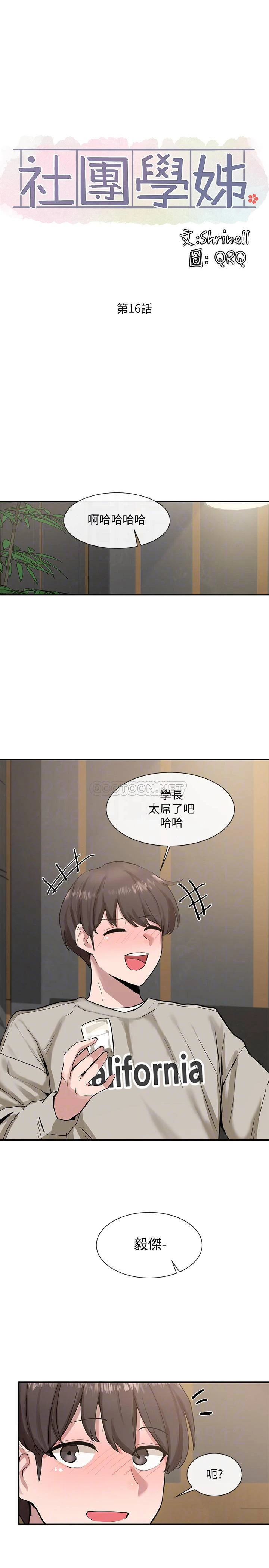 [韩国漫画] 社团学姐 校园,女学生,巨乳大奶#[38P]-9