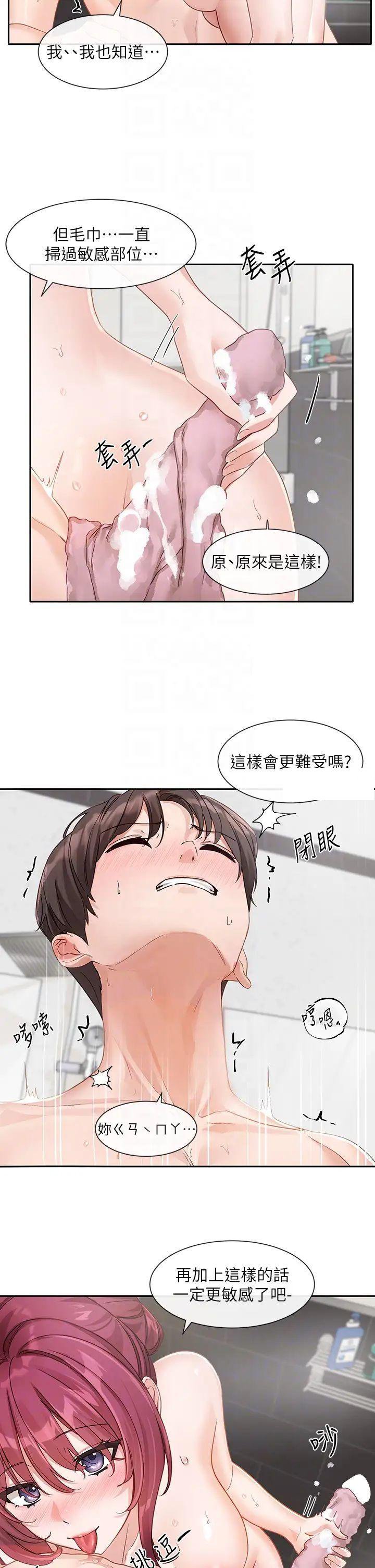 [韩国漫画] 社团学姐 校园,女学生,巨乳大奶#[31P]-14