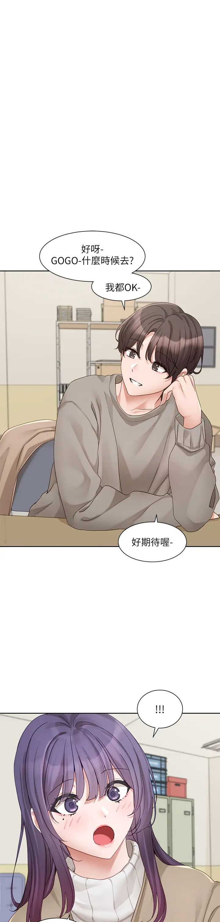 [韩国漫画] 社团学姐 校园,女学生,巨乳大奶#[38P]-19