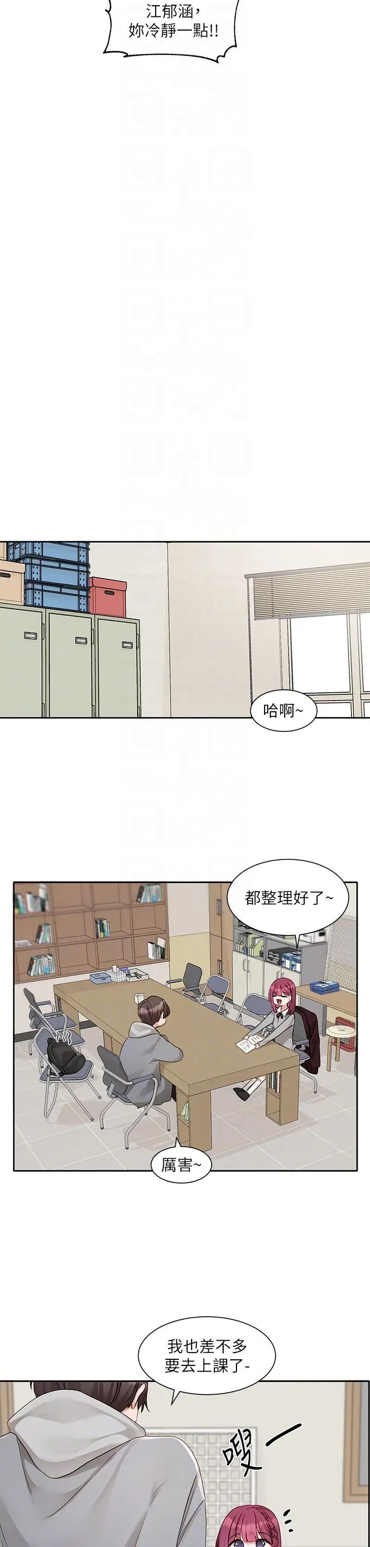 [韩国漫画] 社团学姐 校园,女学生,巨乳大奶#[38P]-28