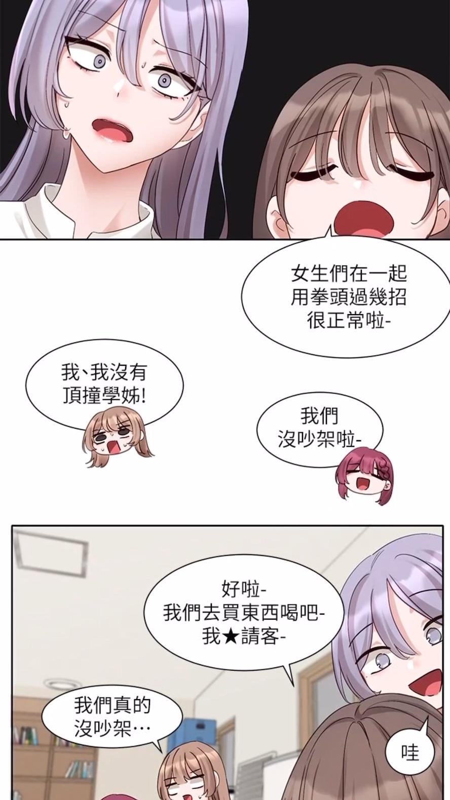 [韩国漫画] 社团学姐 校园,女学生,巨乳大奶#[85P]-10