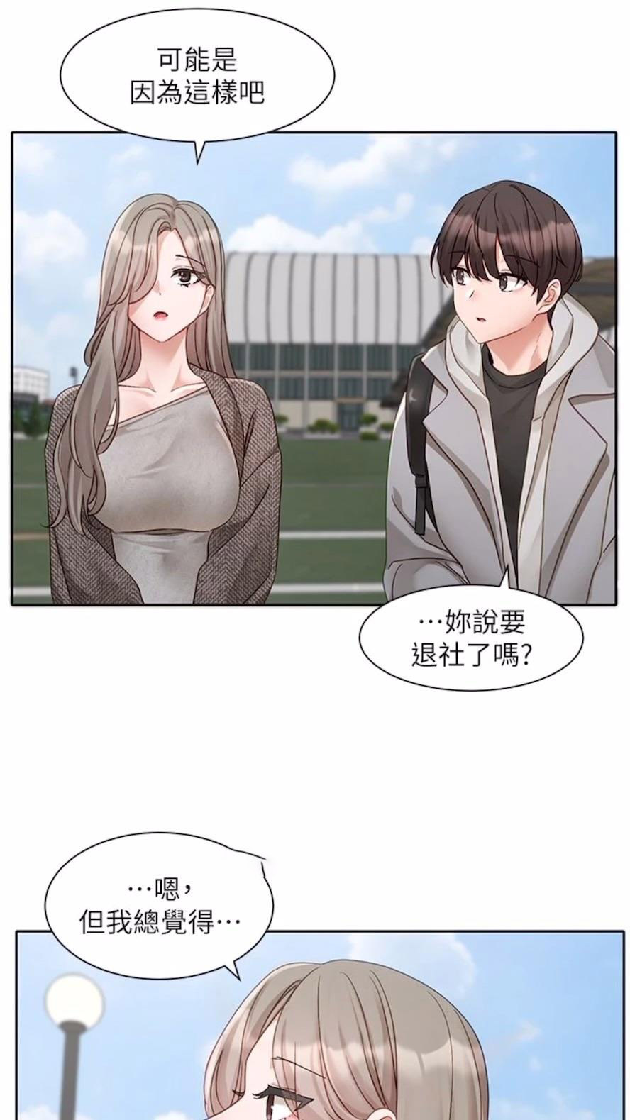 [韩国漫画] 社团学姐 校园,女学生,巨乳大奶#[85P]-29