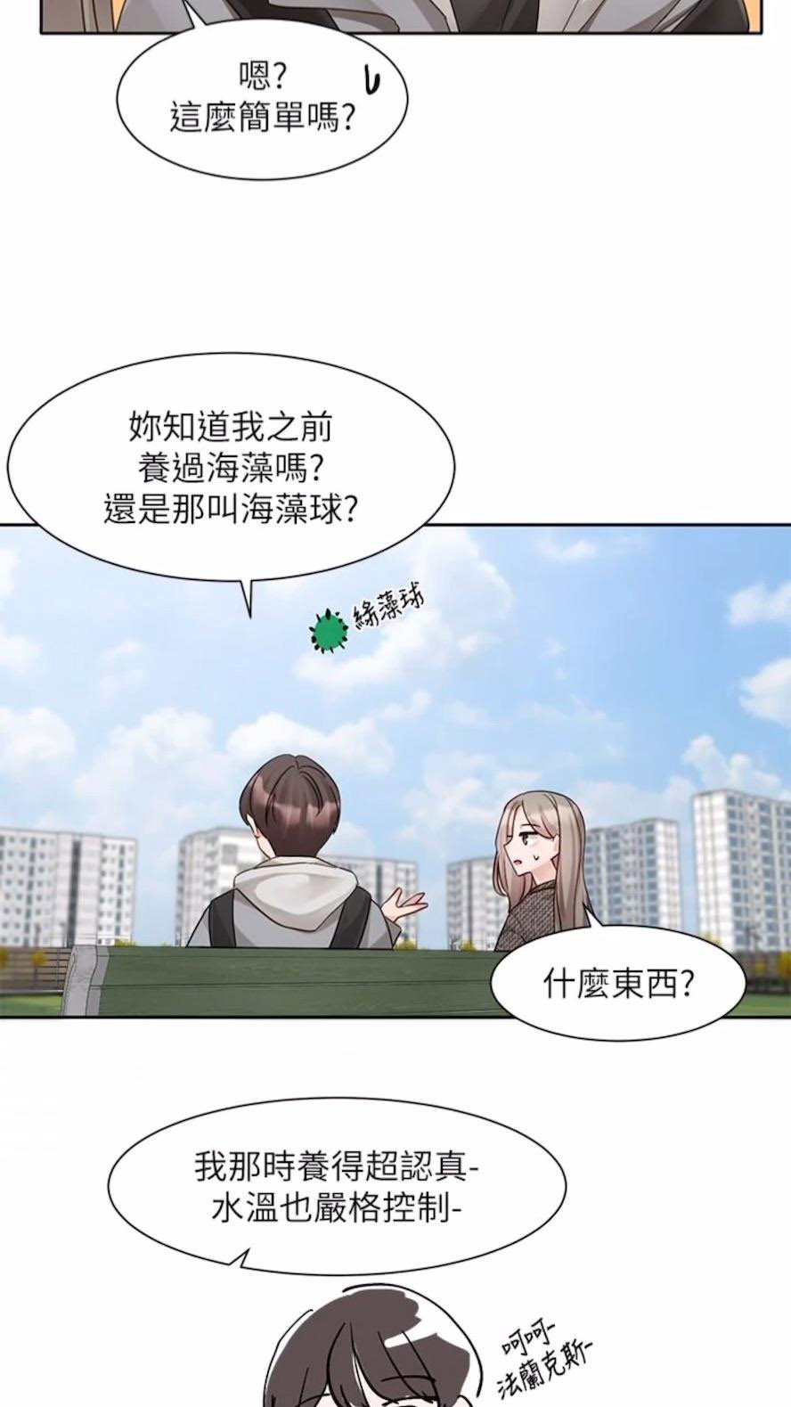 [韩国漫画] 社团学姐 校园,女学生,巨乳大奶#[85P]-34