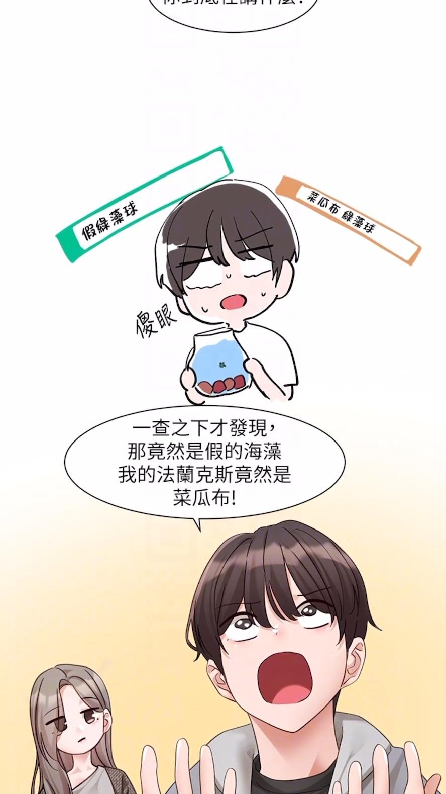 [韩国漫画] 社团学姐 校园,女学生,巨乳大奶#[85P]-36