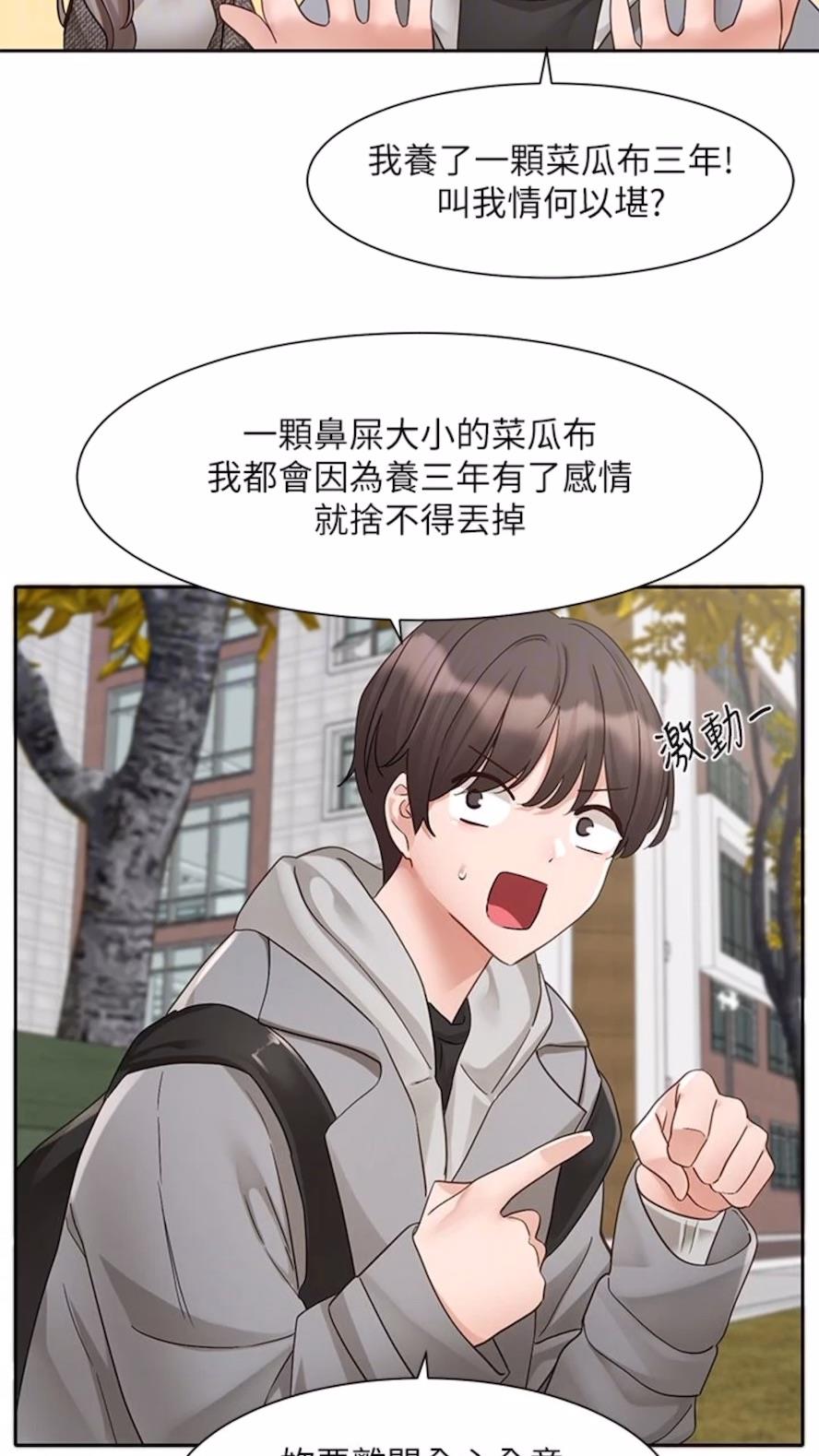 [韩国漫画] 社团学姐 校园,女学生,巨乳大奶#[85P]-37