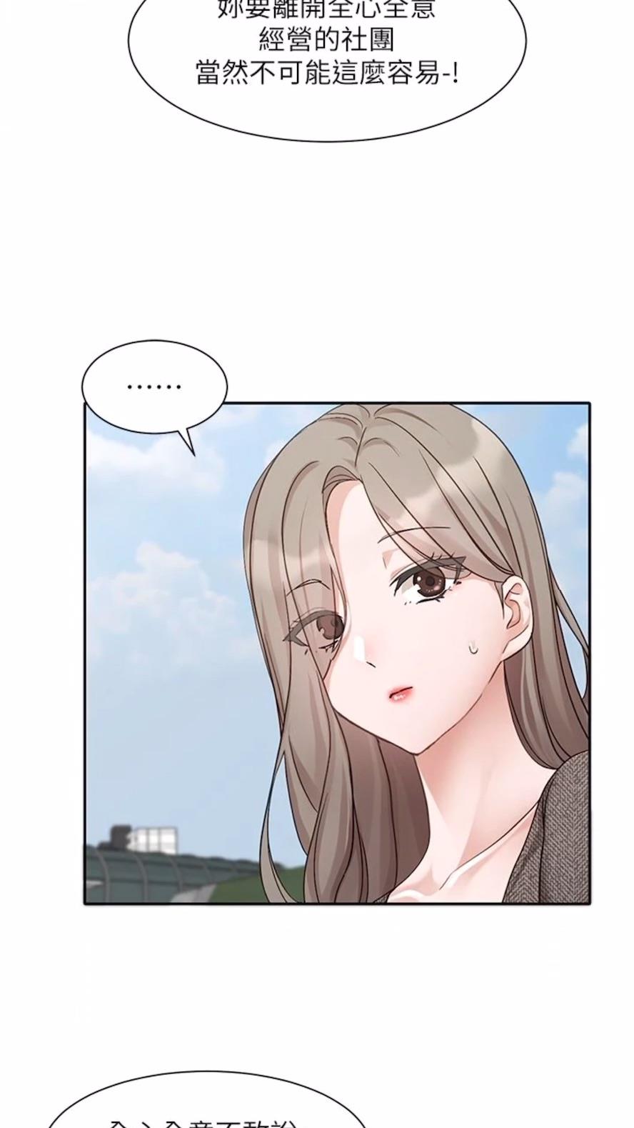 [韩国漫画] 社团学姐 校园,女学生,巨乳大奶#[85P]-38