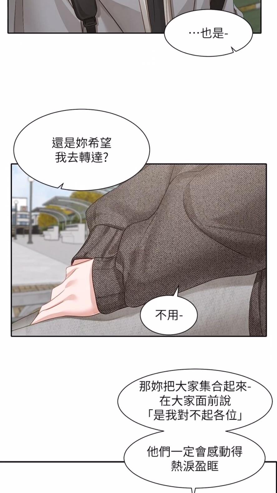 [韩国漫画] 社团学姐 校园,女学生,巨乳大奶#[85P]-44