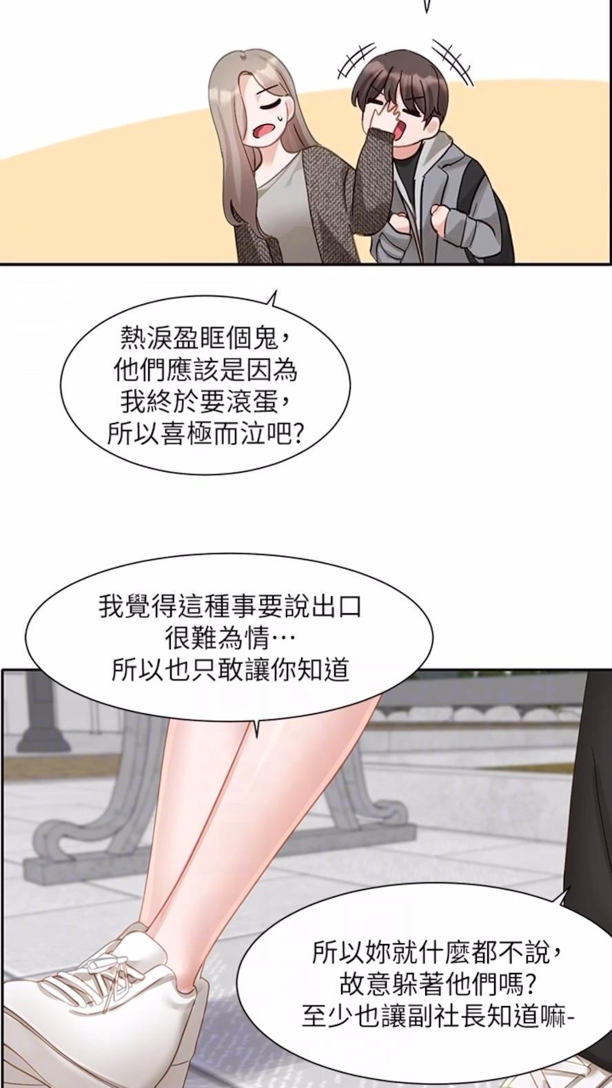 [韩国漫画] 社团学姐 校园,女学生,巨乳大奶#[85P]-45
