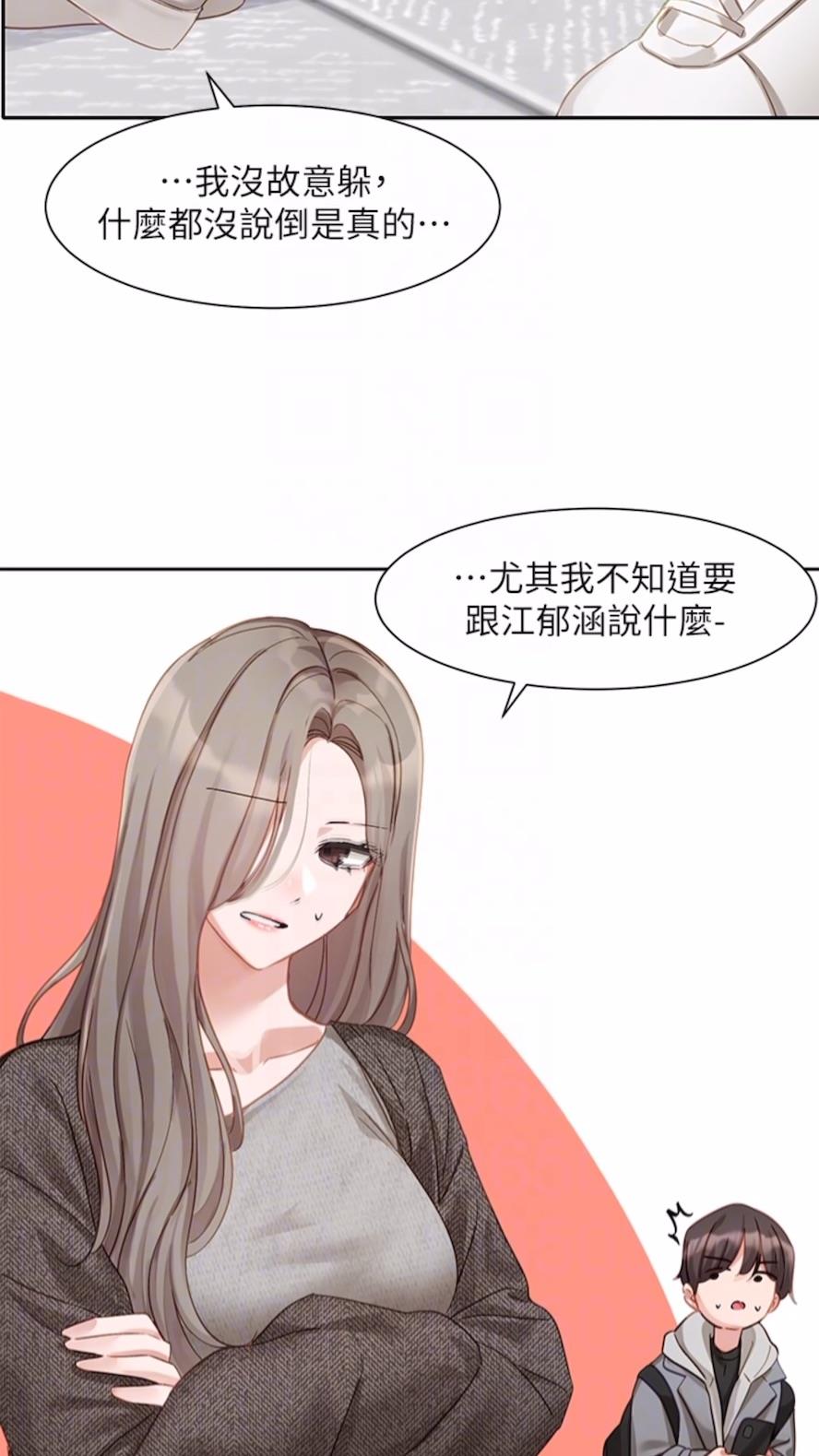 [韩国漫画] 社团学姐 校园,女学生,巨乳大奶#[85P]-46