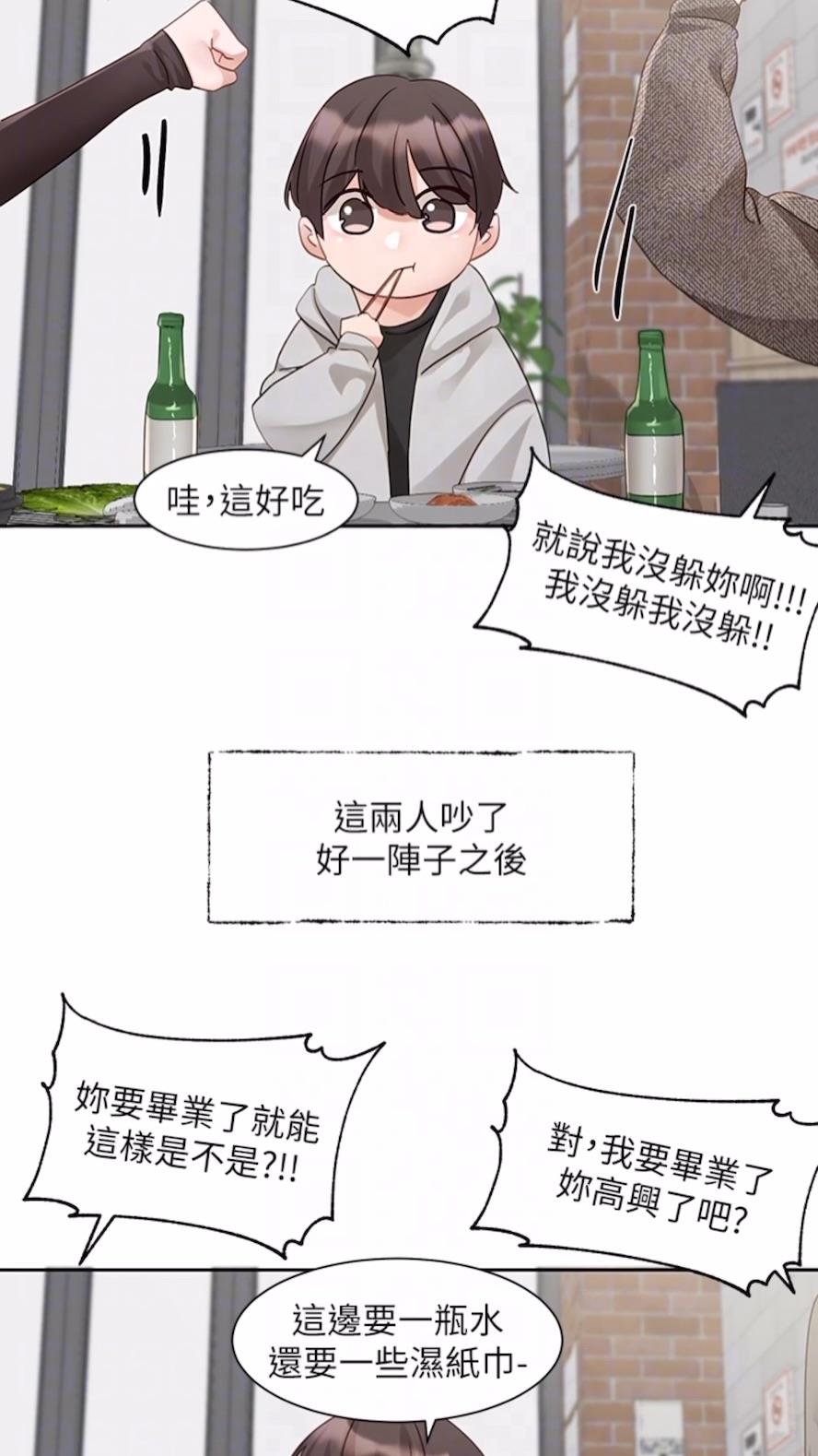 [韩国漫画] 社团学姐 校园,女学生,巨乳大奶#[85P]-57