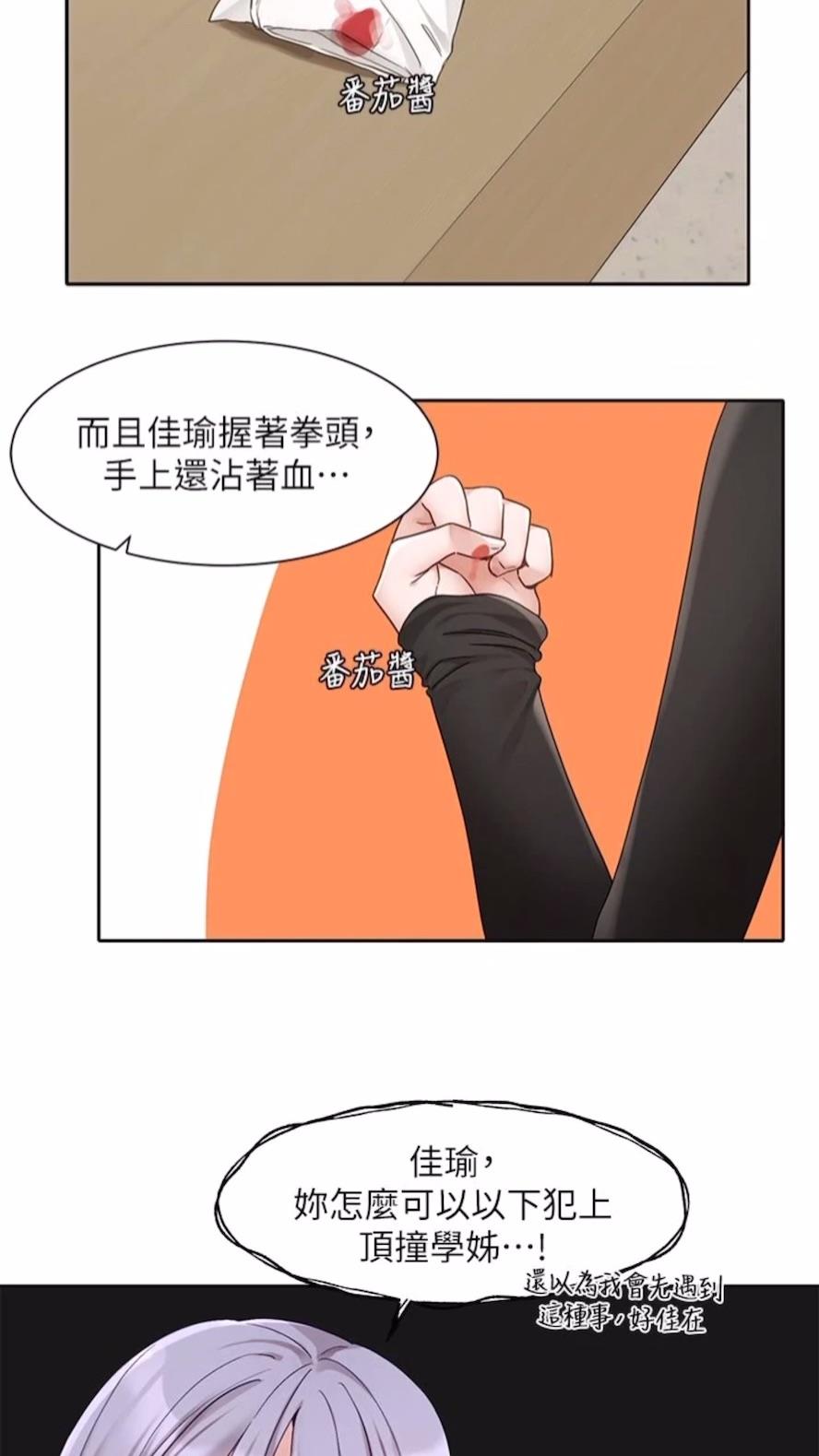 [韩国漫画] 社团学姐 校园,女学生,巨乳大奶#[85P]-9