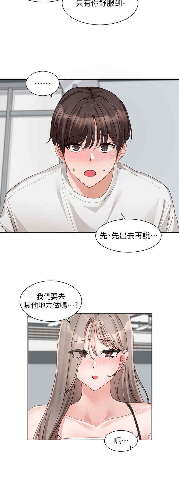 [韩国漫画] 社团学姐 校园,女学生,巨乳大奶#[40P]-12