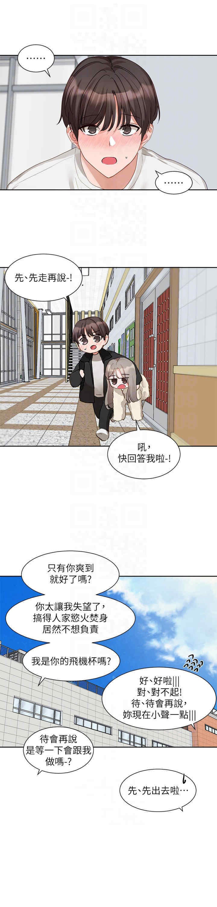 [韩国漫画] 社团学姐 校园,女学生,巨乳大奶#[40P]-13