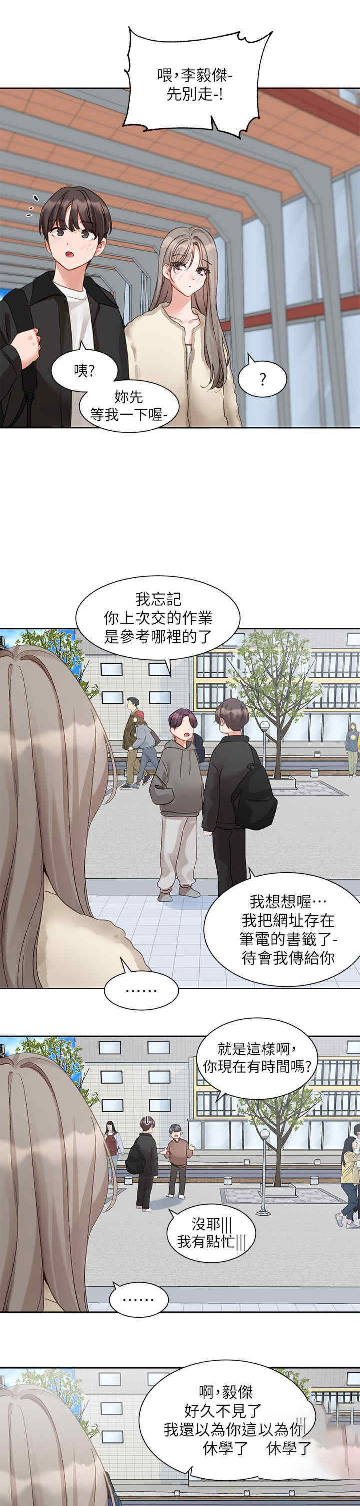 [韩国漫画] 社团学姐 校园,女学生,巨乳大奶#[40P]-14