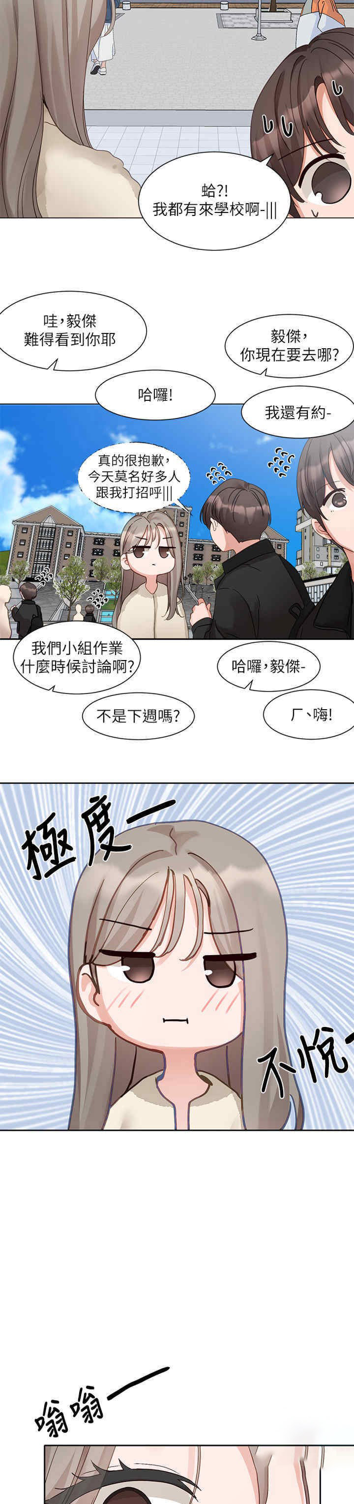 [韩国漫画] 社团学姐 校园,女学生,巨乳大奶#[40P]-15
