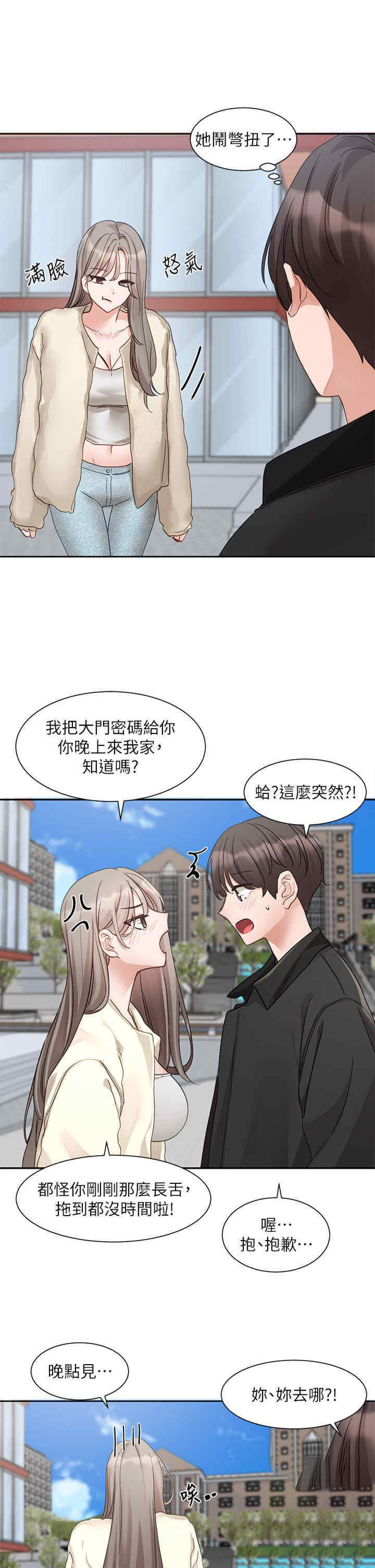 [韩国漫画] 社团学姐 校园,女学生,巨乳大奶#[40P]-18