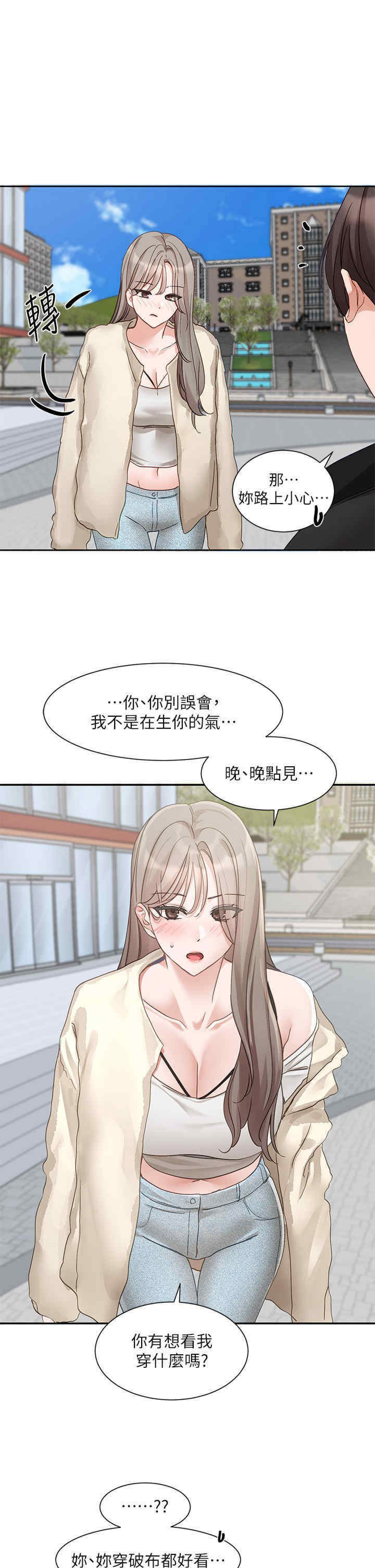 [韩国漫画] 社团学姐 校园,女学生,巨乳大奶#[40P]-20