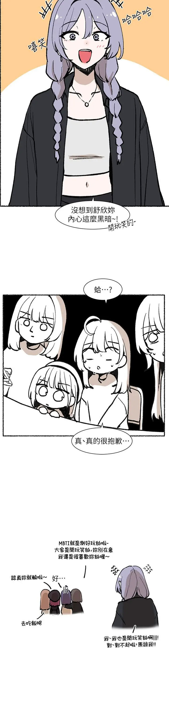 [韩国漫画] 社团学姐 校园,女学生,巨乳大奶#[5P]-5