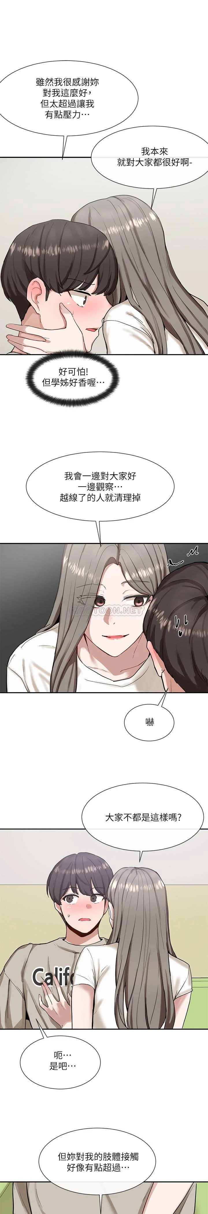 [韩国漫画] 社团学姐 校园,女学生,巨乳大奶#[40P]-17