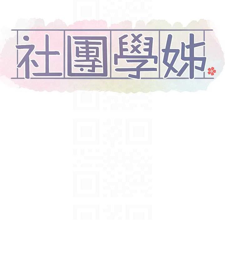 [韩国漫画] 社团学姐 校园,女学生,巨乳大奶#[109P]-19