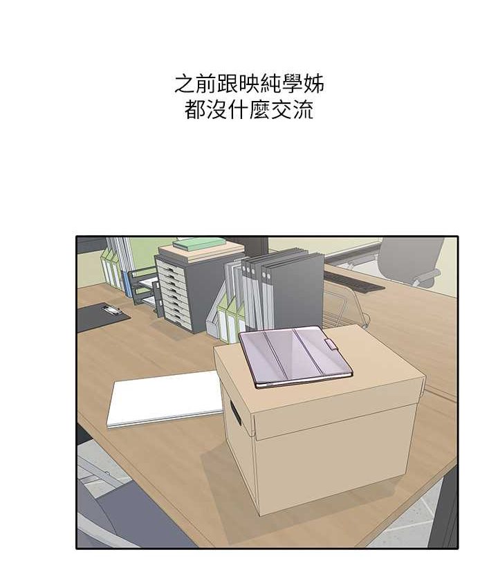 [韩国漫画] 社团学姐 校园,女学生,巨乳大奶#[109P]-52