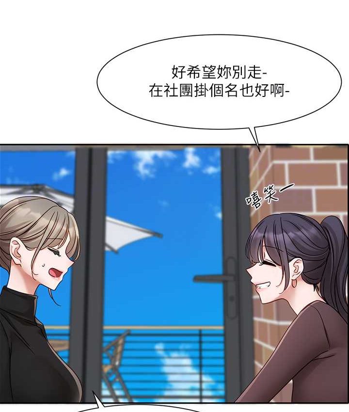 [韩国漫画] 社团学姐 校园,女学生,巨乳大奶#[109P]-89