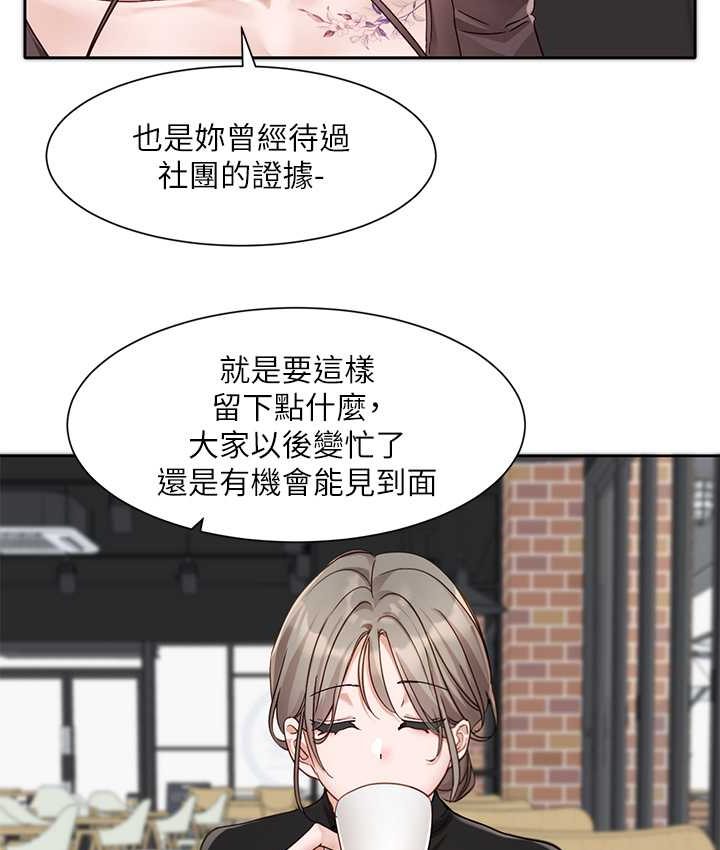 [韩国漫画] 社团学姐 校园,女学生,巨乳大奶#[109P]-91