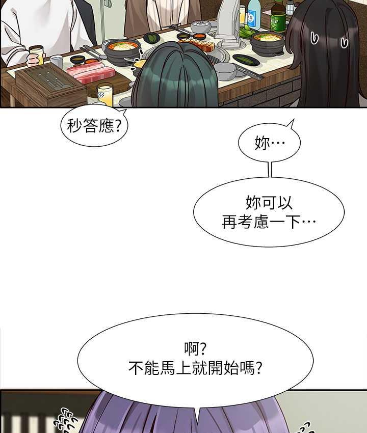 [韩国漫画] 社团学姐 校园,女学生,巨乳大奶#[117P]-28