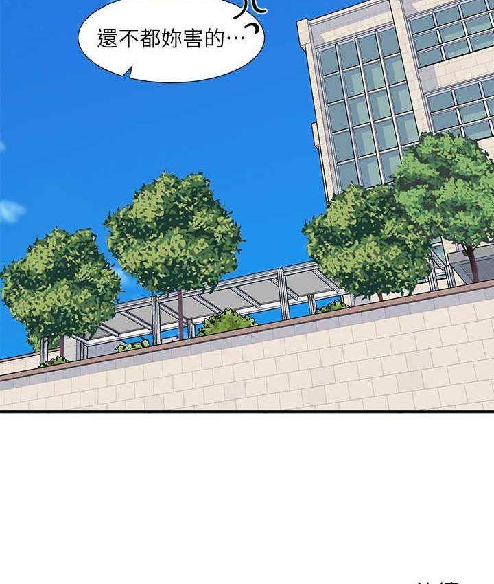 [韩国漫画] 社团学姐 校园,女学生,巨乳大奶#[114P]-113