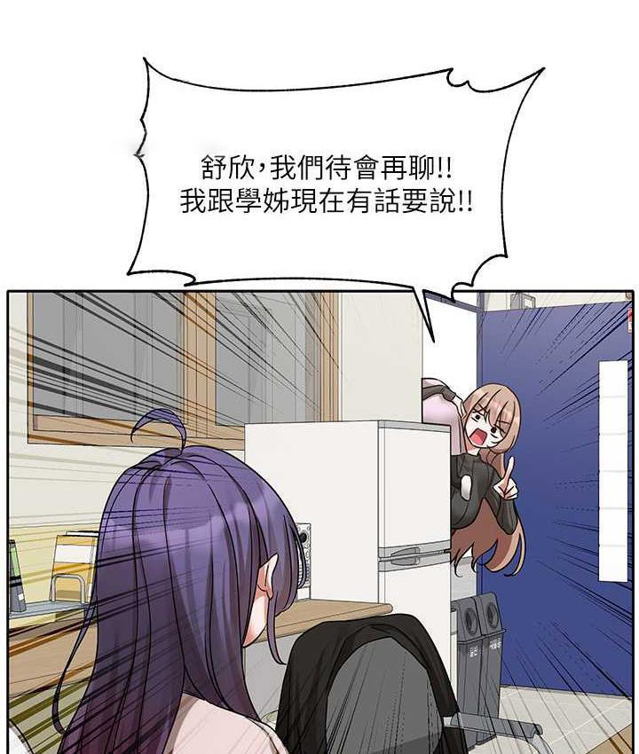 [韩国漫画] 社团学姐 校园,女学生,巨乳大奶#[114P]-80