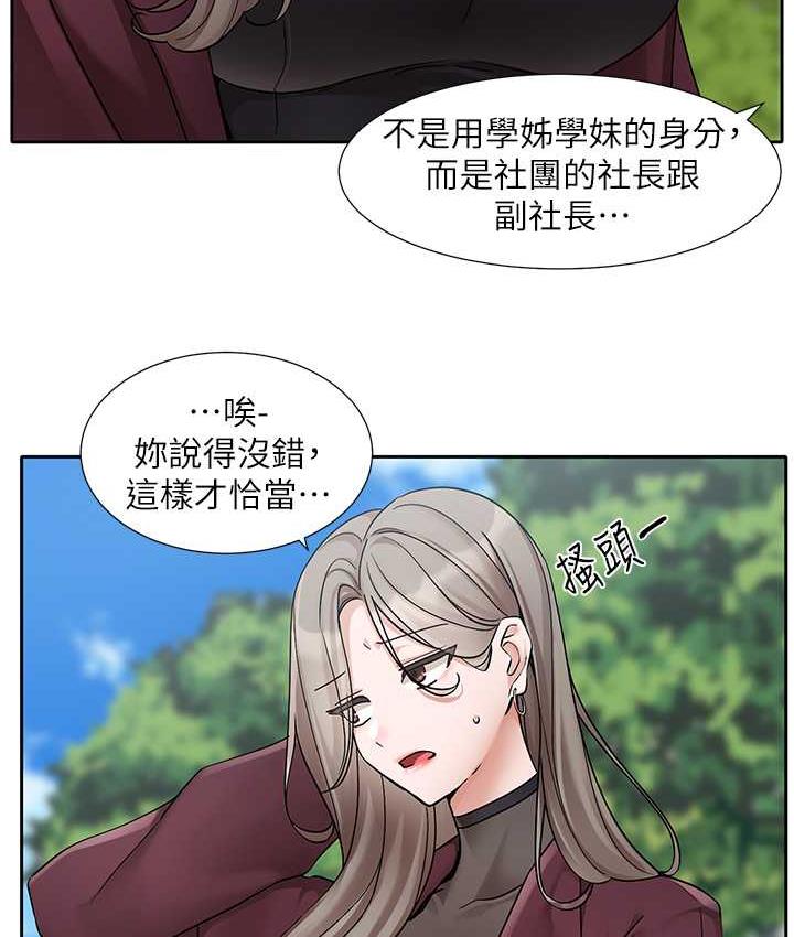[韩国漫画] 社团学姐 校园,女学生,巨乳大奶#[94P]-13