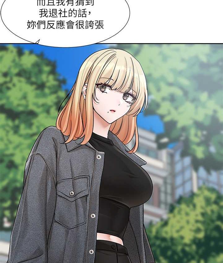 [韩国漫画] 社团学姐 校园,女学生,巨乳大奶#[94P]-24