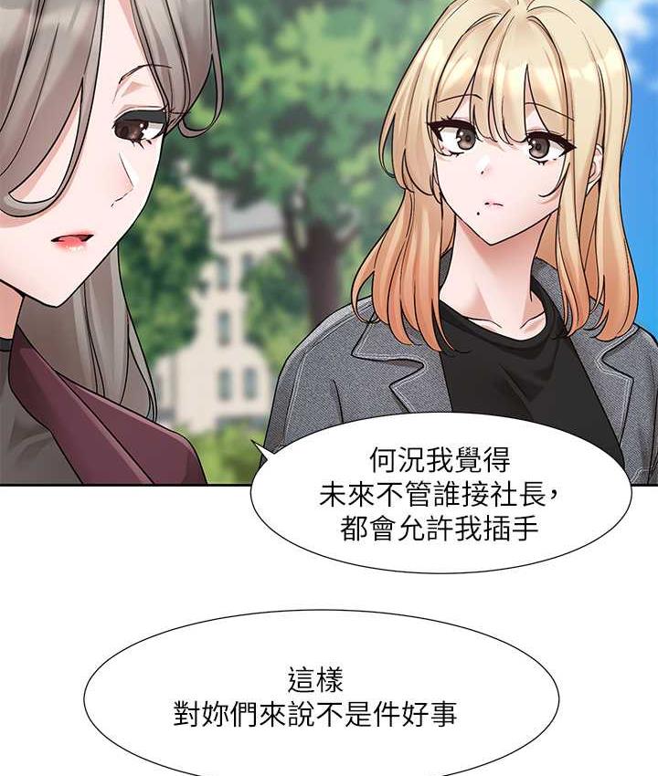 [韩国漫画] 社团学姐 校园,女学生,巨乳大奶#[94P]-26