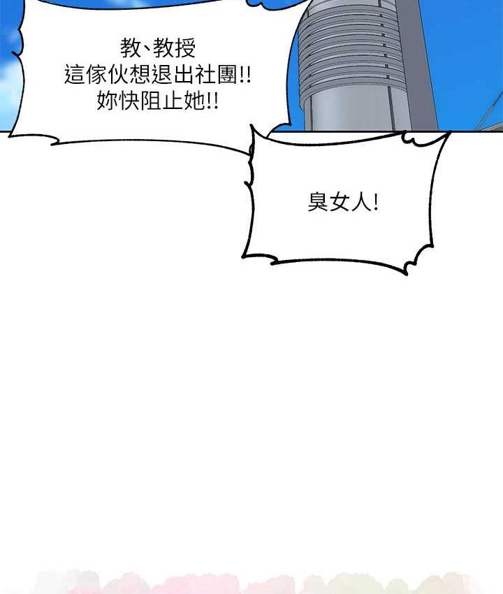 [韩国漫画] 社团学姐 校园,女学生,巨乳大奶#[94P]-59