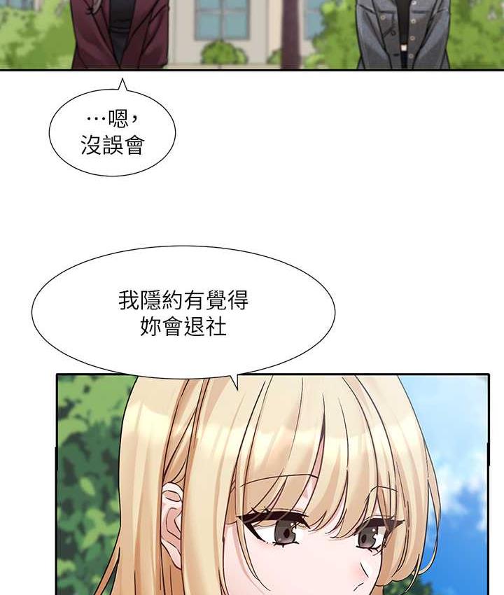 [韩国漫画] 社团学姐 校园,女学生,巨乳大奶#[94P]-6