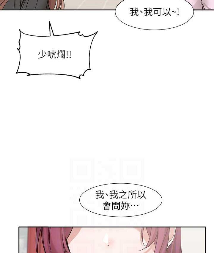[韩国漫画] 社团学姐 校园,女学生,巨乳大奶#[94P]-75